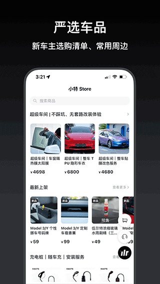 截图4